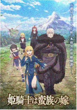鬼灭之刃 992tv在线影院